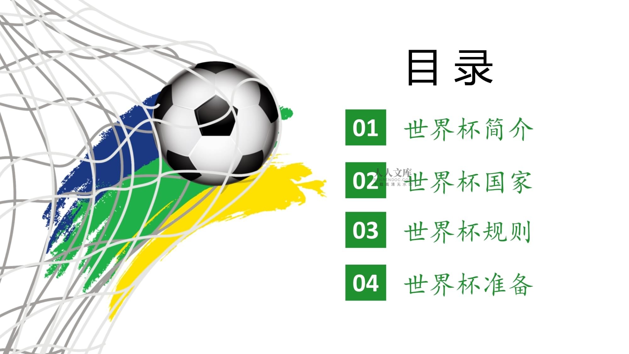 对于柏
