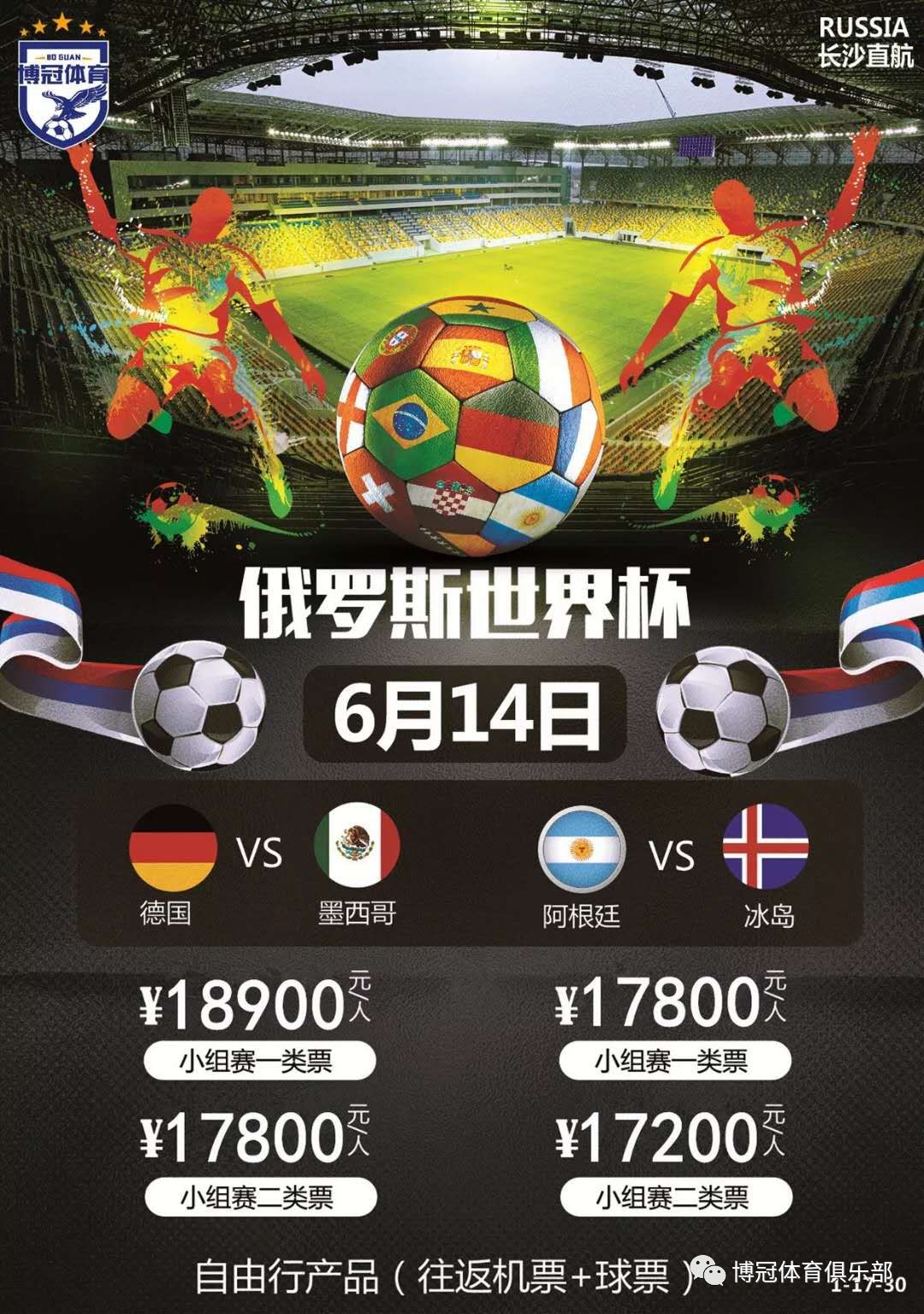 应对英超